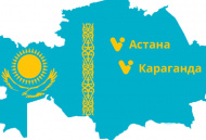 Магазины в Казахстане