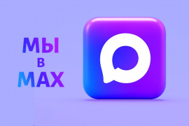 Открываем канал в Мах