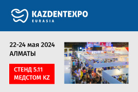 Выставка Kazdentexpo в Алматы