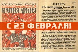 С наступающим 23 февраля!